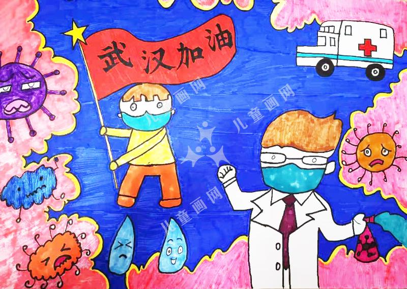 武汉加油